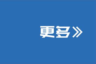 瓜帅：我没看到点球判罚时的情况，斯通斯的伤看起来不太妙